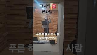 푸른 하늘 그녀의 전화벨2#유영석#7080#80년대가요#옛날노래#옛날가요#최보윤가곡찬송