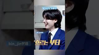 트롯계의 아이돌!! 부내나는 용빈이 등장 두둥#김용빈 #사당귀
