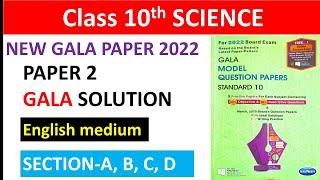 STD 10 Science gala paper 2 (2022) full solution English medium