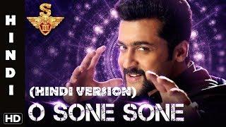 Suriya S3 |Singham 3| O Sone Sone- Hindi Version| Suriya, Anushka