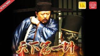 Master of Needles | Drama | Chinese Movie ENG