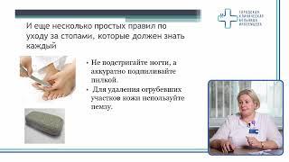 Школа диабета | ГКБ им. Ф.И. Иноземцева