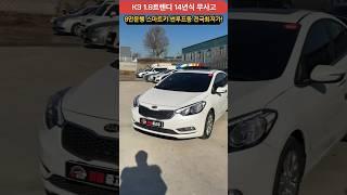 K3 1.6트렌디 14년식 무사고 고급형 전국최저가!