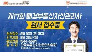 매경부동산자산관리사 취득자 파격 혜택