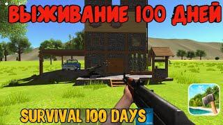 ВЫЖИВАНИЕ 100 ДНЕЙ! Выживание с нуля Ocean Is Home: Survival island #30