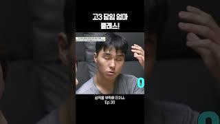 고3 담임 엄마 클래스! #티처스
