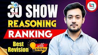 Ranking Short Trick | The 30 Minute Show | Reasoning by Bharat Sir #Reasoning​ #Syllogism​