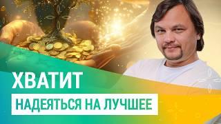 Вы СОЗДАТЕЛИ СВОЕЙ СУДЬБЫ или всего лишь исполнители?