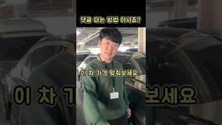 벤츠 S 탈까, BMW 7시리즈 탈까? 그런데 가격이...