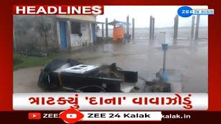 ZEE 24 Kalak Headlines @ 12 PM: 25/10/2024 | Weather Forecast | Gujarat Rains | Unseasonal Rains