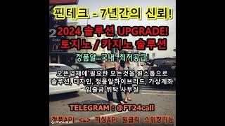 슬롯정품알업체 솔루션 에볼루션파싱알판매 에볼가품구매 파싱알스위칭 씨맥스API