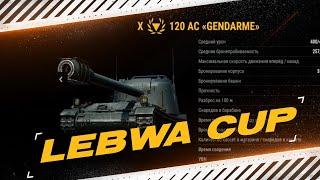 120 AC «Gendarme» | LEBWA CUP