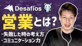 【初心者向け営業解説】営業経験9年 / 成果を上げ続ける営業とは？持つべきマインドやコミュニケーションとは？