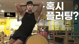 남자의 필라테스.