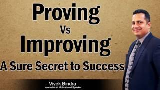 Proving vs Improving, A Sure Secret to Success by the Best Management Guru: Mr Vivek Bindra