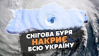 Началось! На Украину прет СНЕЖНАЯ БУРЯ. Синоптики ПРЕДУПРЕДИЛИ: на ДОРОГАХ ЖЕСТЬ. Метели! ПРОГНОЗ