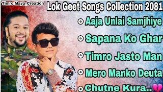 Nepali Lok Geet Songs Collection 2081 • Nepali Lok Dohori Song Jukebox 2024