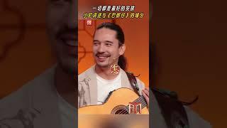 尼格买提凭借巴郎仔留在央视 | CCTV春晚