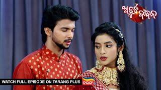 Atuta Bandhana | Ep -138 | 23rd Oct 2024 | Watch Full Episode Now On Tarang Plus