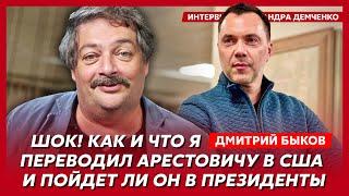 Быков. 21-го Трамп усадит Зеленского и Путина за стол, жесткая ссора Трампа с Маском, арест Долиной