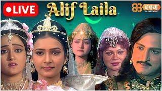 Alif Laila Live | अरेबियन नाइट्स की रोमांचक कहानियाँ |  Alif Laila | Dabangg TV