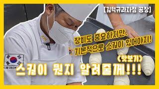 김명장의 공장생활 : 사람들이 실패하는이유