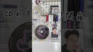 小物開箱⭐️CD小卡展示架 真的很喜歡這種展示架 #開箱 #unboxing #小卡 #photocard #방찬 #bangchan