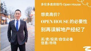 多伦多卖房-Openhouse对卖房没用？希望能解答你的疑虑-看介绍更多细节