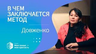 Кодирование по Довженко | Наркологическая клиника МСМК