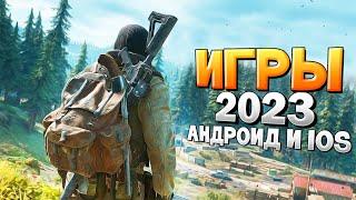 ТОП 12 ЛУЧШИХ ИГР НА АНДРОИД/iOS 2023 | игры на андроид