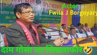Fwila J Borgoyary || दाम खमि || दाम गोसा