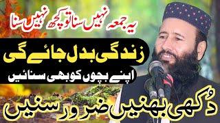 Molana Khalid Mujahid | New Khutba Juma Aaa gya | Maza Aaa Gya