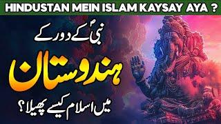 Hindustan Mein Islam Ki Amad | Medieval Indian History | Muhammad Bin Qasim | Al Habib Islamic