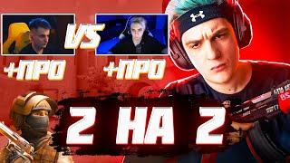 ЭВЕЛОН ТУРНИР 2 НА 2 В СТЕНДОФФ / ТУРНИР ПО STANDOFF 2 ЮТУБЕР СО СТРИМЕРОМ 2 НА 2