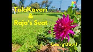 Coorg Day 1 Trip | Bhagamandala | TalaKaveri | Triveni Sangam | Raja's Seat |  Beauty of Kodagu