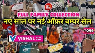 vishal mega mart offers today | vishal mega mart winter collection |Vishal mega mart new year offers