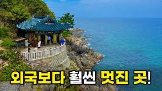 Amazing travel destinations in Korea to visit before you die | solo travel