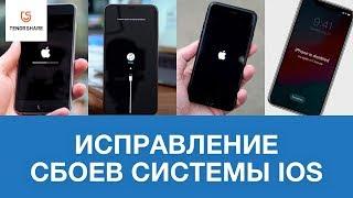 Обзор ReiBoot -  iPhone не работает , что делать ?