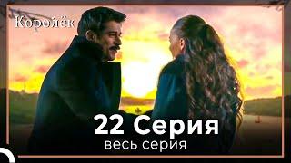 Королек |  птичка певчая 22 серия