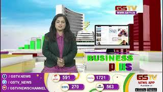 Business News : જુઓ અમારી ખાસ રજૂઆત | Gstv Gujarati News