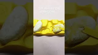 베라 아이스 모찌 바나나킥리뷰