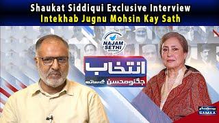 Exclusive Interview: Shaukat Siddiqui Reveals Untold Stories | Intekhab Jugnu Mohsin Kay Sath