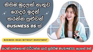 Most Popular Business Ideas | zero investment business ideas | Profitable Modern Business Ideas 