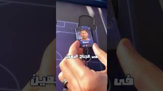 تحدي إختيار تشكيلة السنة في الحياة الواقعية  !!