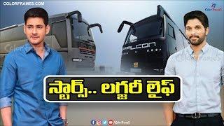 Tollywood Celebrities Luxurious Caravans | టాలీవుడ్ టాప్ హీరోస్ లగ్జరీ లైఫ్ | Color Frames