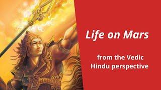 Life on Mars -  from the Vedic Hindu perspective  (cosmology)