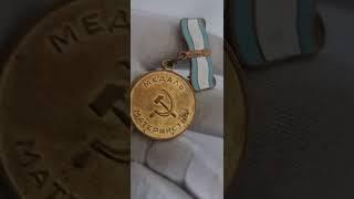 Russia - USSR Motherhood Medal II Class 1944