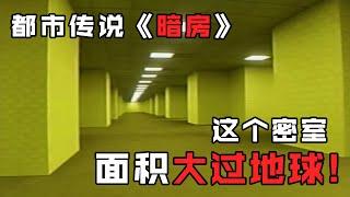 全球過億播放量的詭異短片！ 《backroom暗房》究竟是什麼？ backroom origins