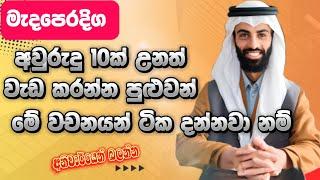 මැදපෙරදිග අරාබි මේ වචන ටික දැනගත්තත් ගොඩතමයි️।අරාබි භාෂාව ।Arabic with sha