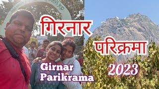 तब्बल 19 तासांचा प्रवास | गिरनार परिक्रमा | Girnar Parikrama 2023